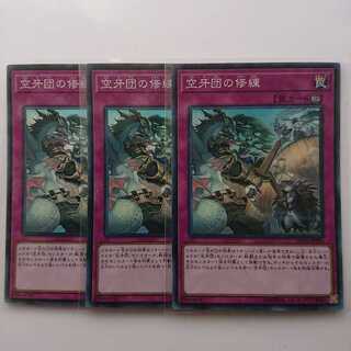 《空牙団の修練》