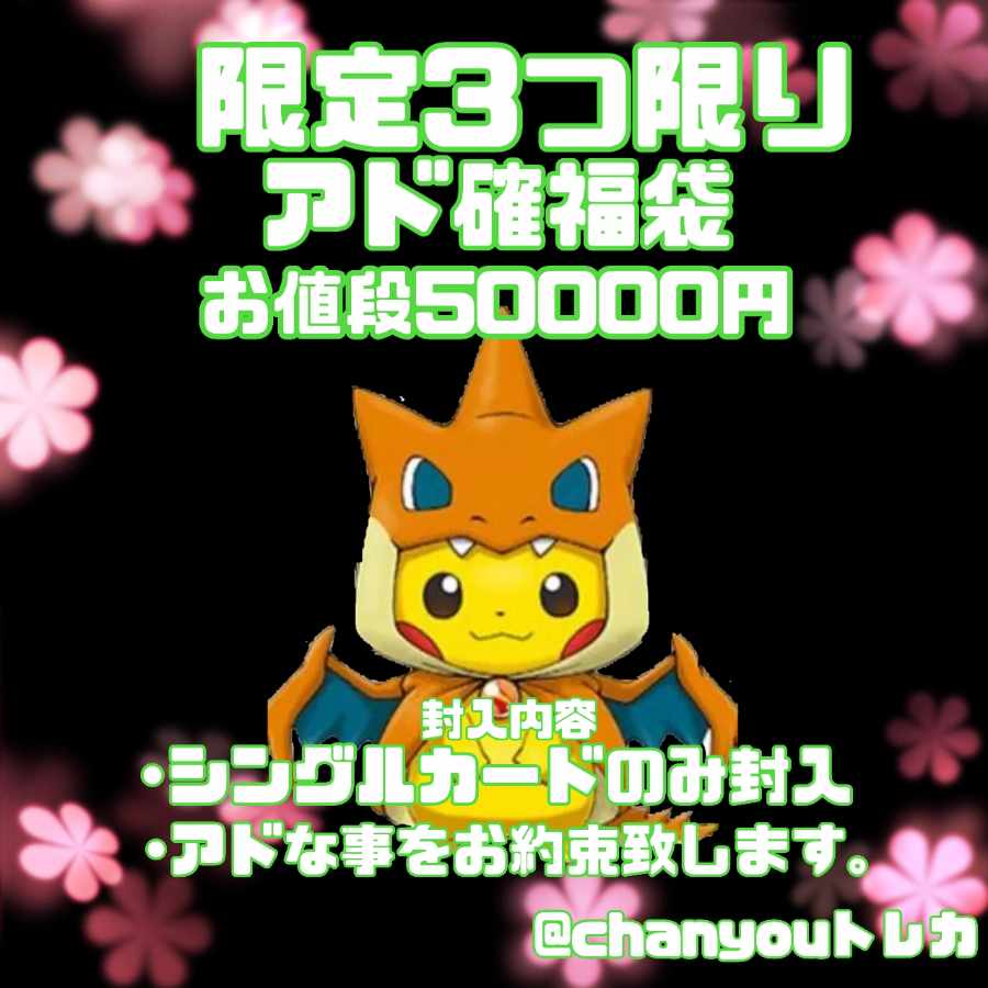 psa10×2+女の子確定★売り切れ御免限定3つ限りアド確福袋★