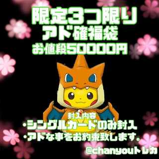 psa10×2+女の子確定★売り切れ御免限定3つ限りアド確福袋★