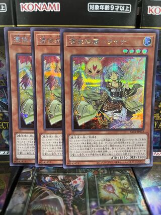 遊戯王スタジオ 3606 憑依装着-ライナ シークレットレア JP033