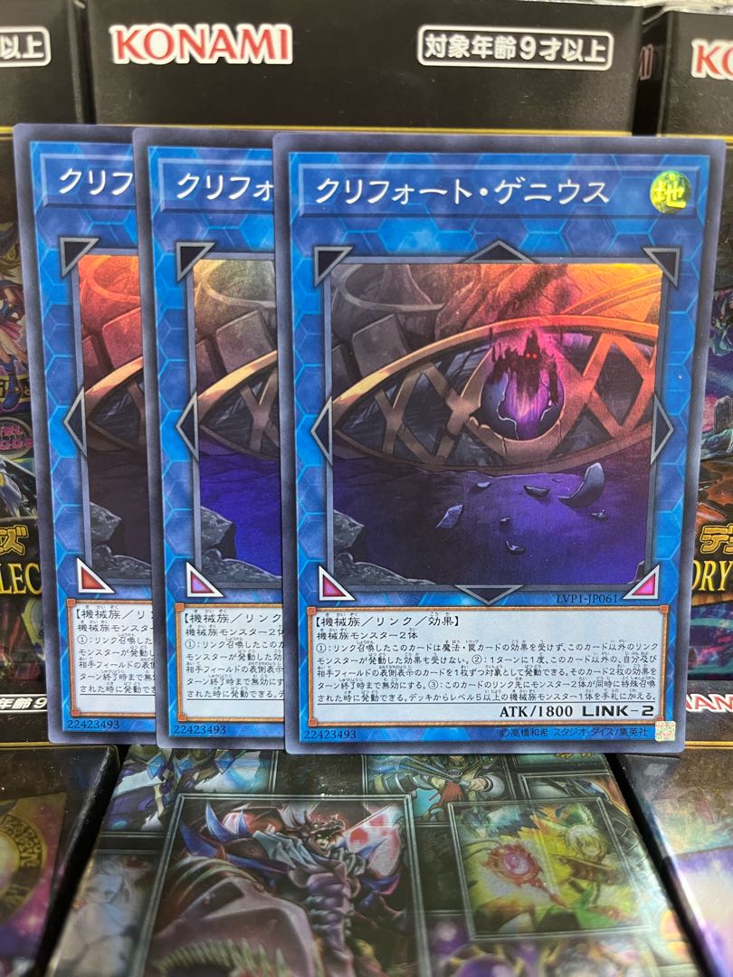 Yu-Gi-Oh Studio 3612 Qliphort Genius Super Rare JP061