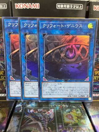Yu-Gi-Oh Studio 3612 Qliphort Genius Super Rare JP061