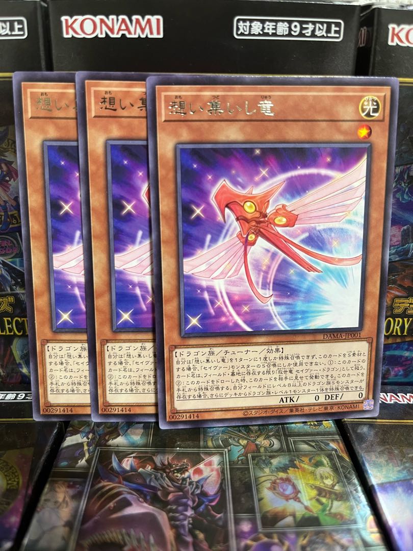 Yu-Gi-Oh Studio 3613 Converging Wills Dragon Rare JP001