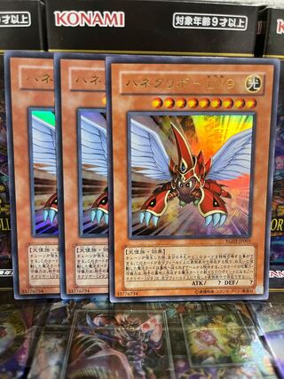 Yu-Gi-Oh Studio 3616 Winged Kuriboh LV9 Ultra Rare JP001