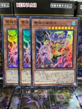 遊戯王スタジオ 3618 雙極の破械神 スーパーレア JP019