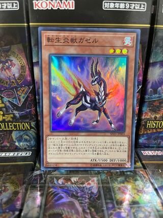 遊戯王スタジオ 3619 転生炎獣ガゼル スーパーレア JP003