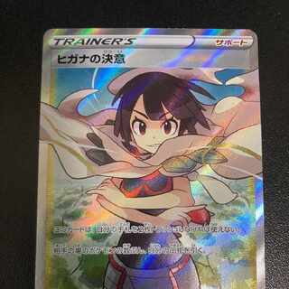 ヒガナ SR」の激安通販 | magi -トレカ専用フリマアプリ- ヒガナ SR」の激安通販 | magi -トレカ専用フリマアプリ-