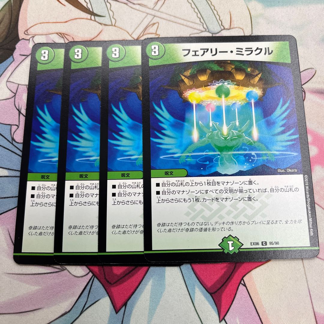 Fairy Miracle C 95/98 Set of 4