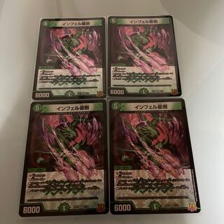 インフェル星樹 VR 7/76