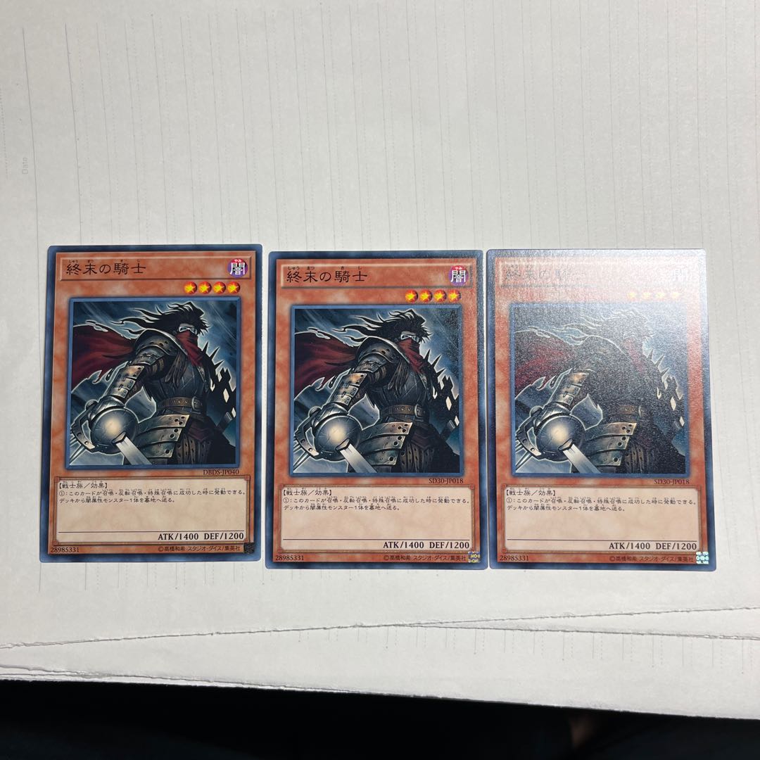 Armageddon Knight Normal