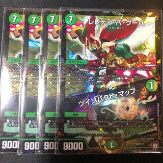 レレディバグーバ　プロモ4枚 4枚