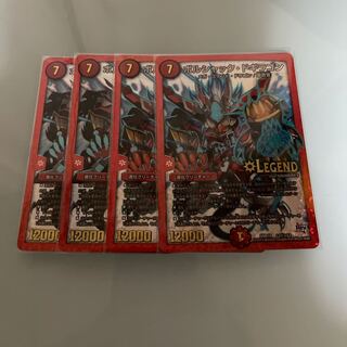 ボルシャック・ドギラゴン LEG 4/14