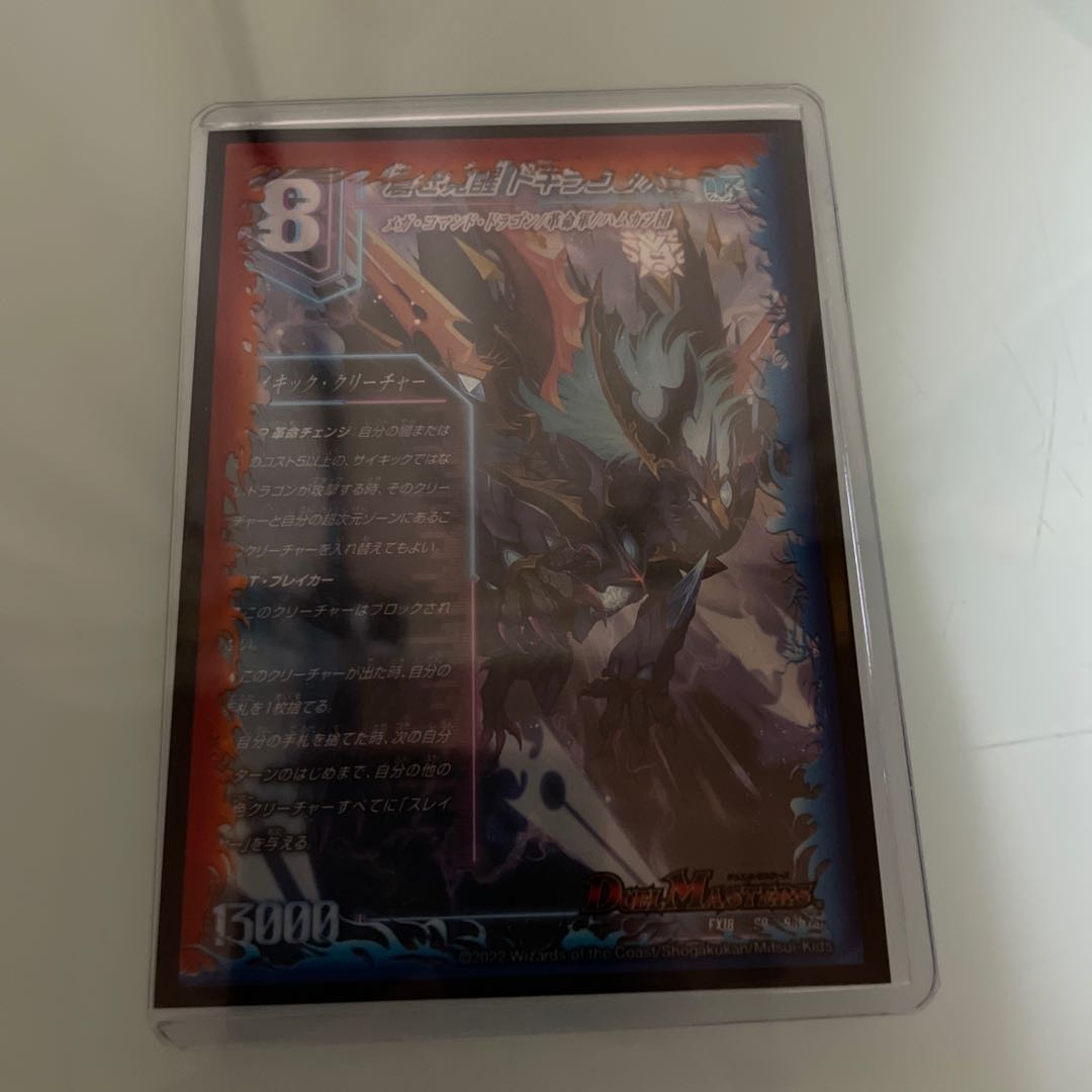 轟く覚醒 レッドゾーン・バスター｜蒼き覚醒 ドギラゴンX SR S3a/S15｜S3b/S15