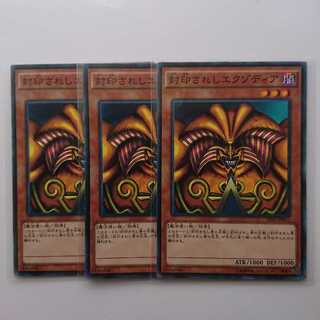 《封印されしエクゾディア》