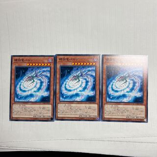 螺旋竜バルジ ノーマル JP016