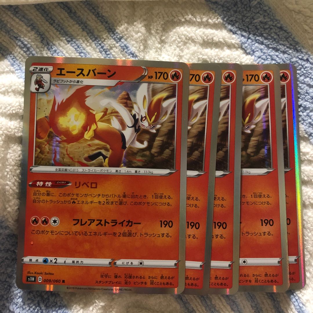 エースバーン5枚