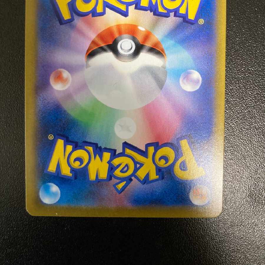 ルリナ SR[S8b 277/184] 1枚