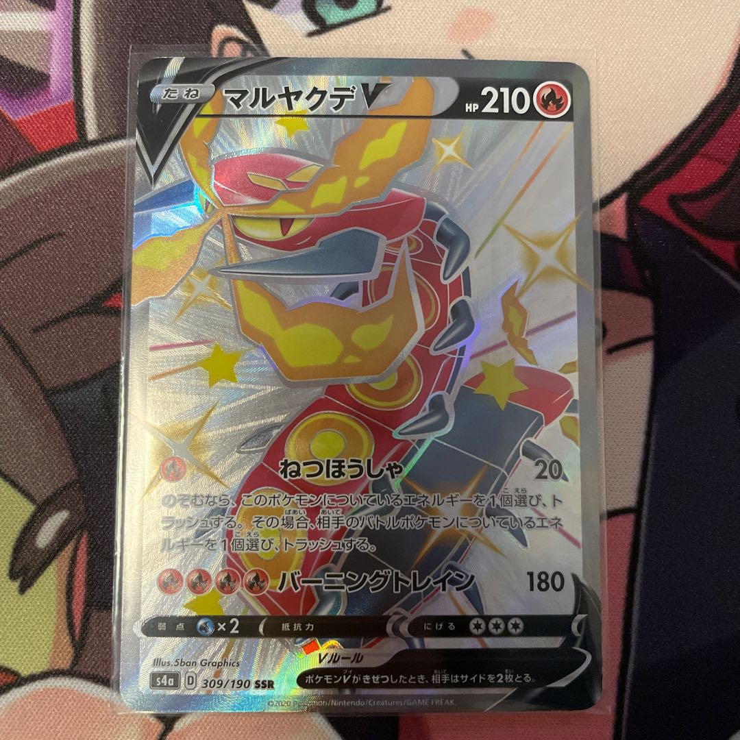 マルヤクデV SSR 309/190