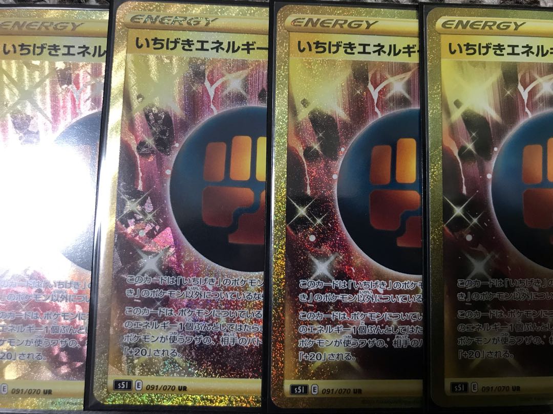 Ichigeki EnergyUR×4