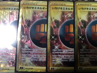 いちげきエネルギーUR×4