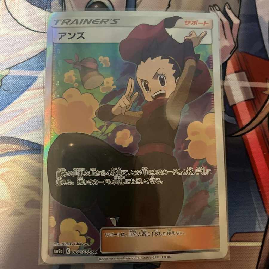 ポケモンカードゲーム アンズ SR