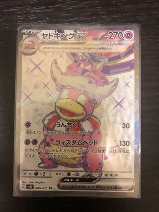 Slowkingex SR 086/071 1枚