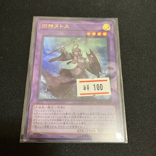 旧神ヌトス ウルトラレア JP027 1枚