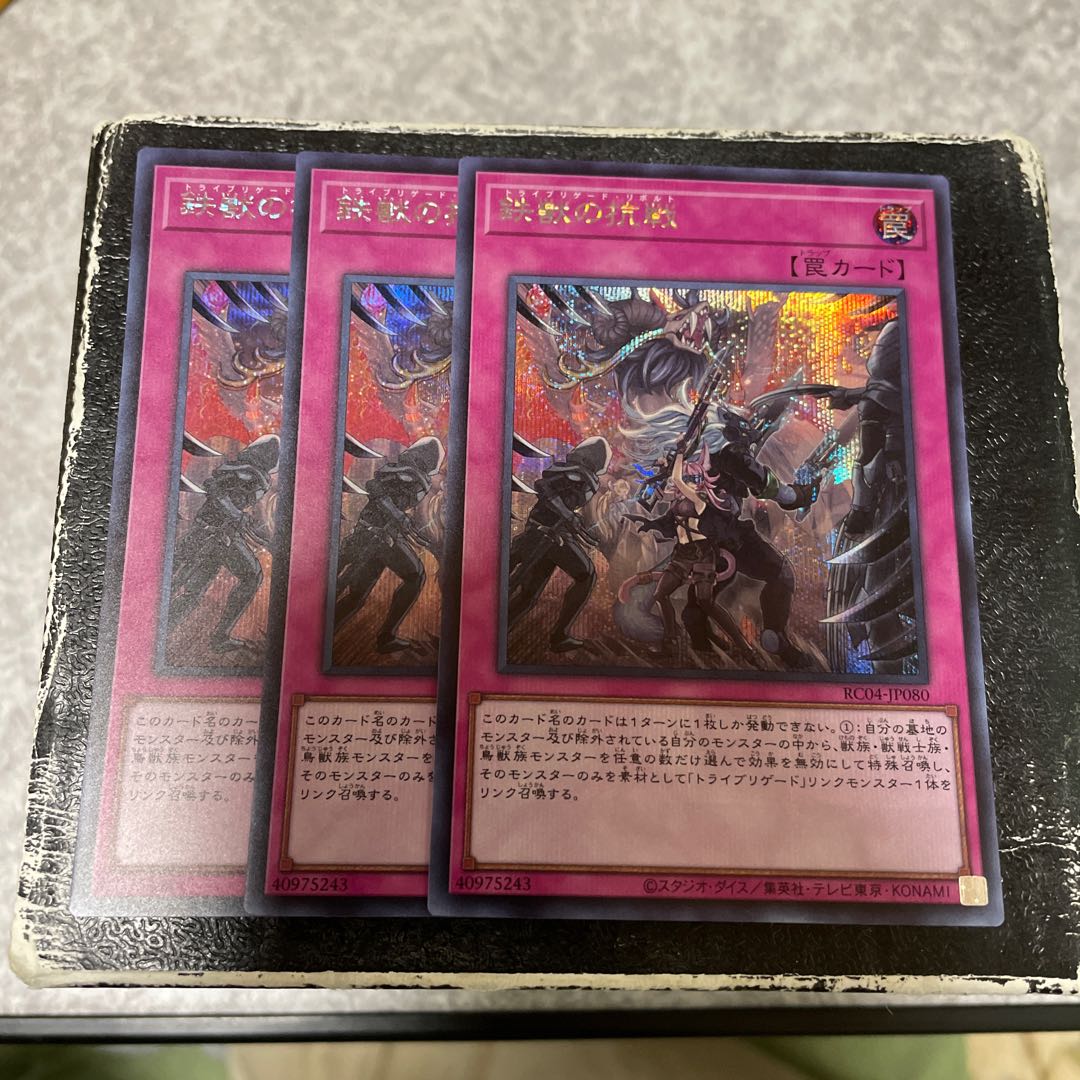 Tri-Brigade Revolt 3 secret rares