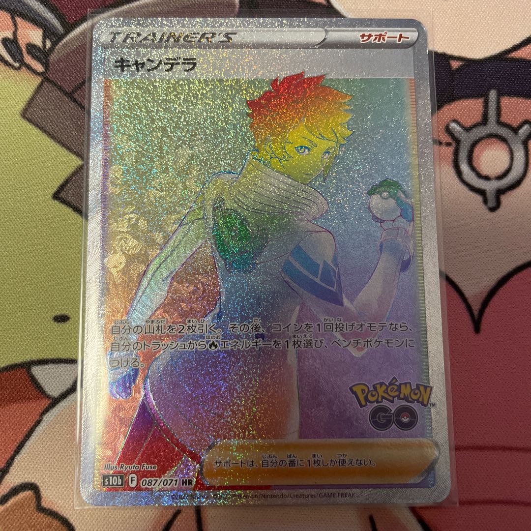 キャンデラ HR 087/071