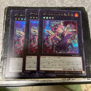 Ghostrick Angel of Mischief 3 secret rares