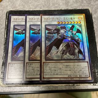 Chaos Demon - Demon of Chaos - 2 UR, 1 UL