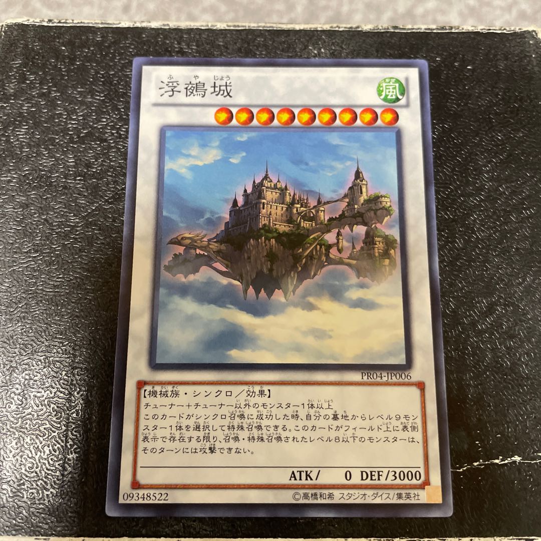 Cloudcastle Normal JP006