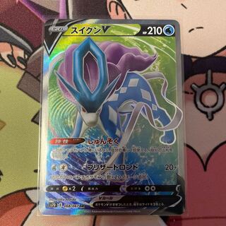 スイクンV SR 068/067 1枚