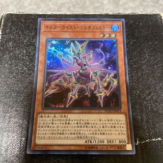 オルターガイスト・マルチフェイカー スーパーレア JP014