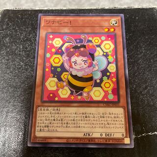 ワナビー! ノーマルレア JP031