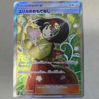 ポケモンカードゲーム   エリカのおもてなし SR[ 107/095] 1枚