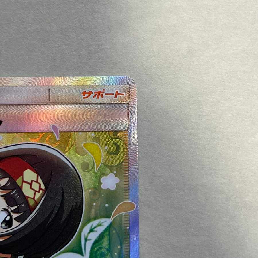 ポケモンカードゲーム   エリカのおもてなし SR[ 107/095] 1枚