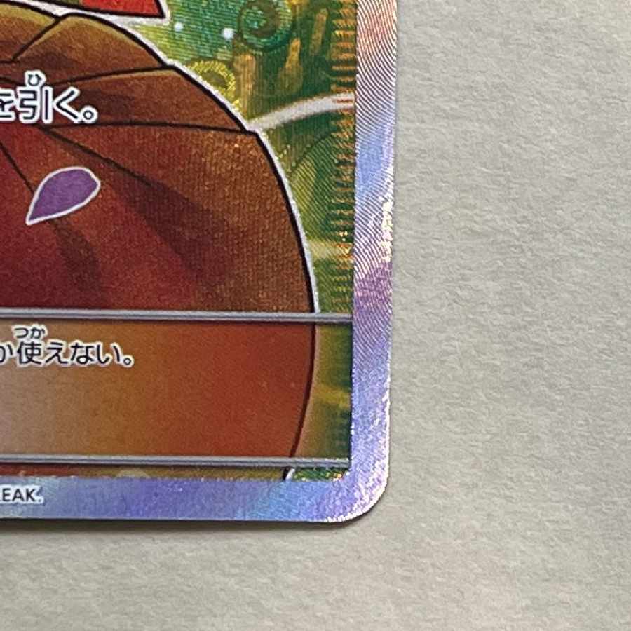 ポケモンカードゲーム   エリカのおもてなし SR[ 107/095] 1枚