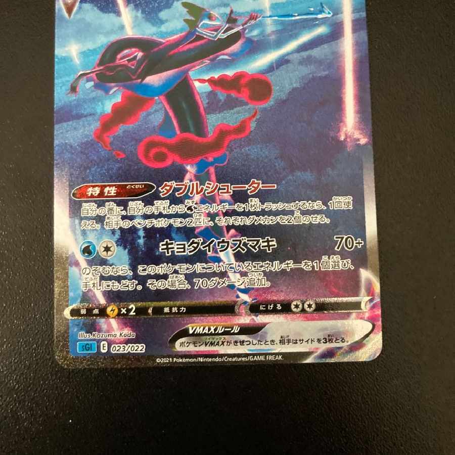 インテレオンVMAX: SA