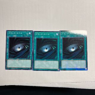 ブラック・ホール