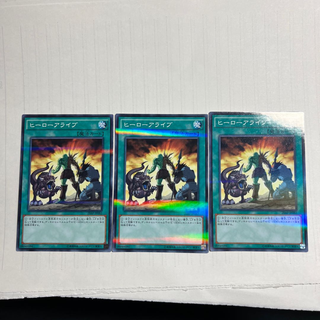 A Hero Lives Parallel Normal JP082