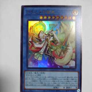 Arahime no Omiko Ultra Rare JP032