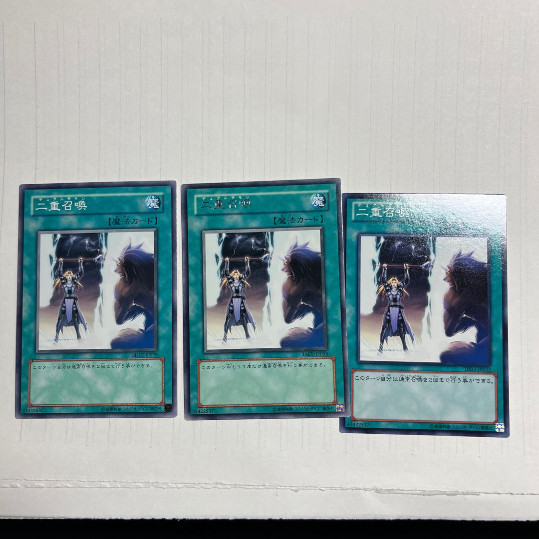 Double Summon Normal