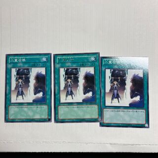 Double Summon Normal