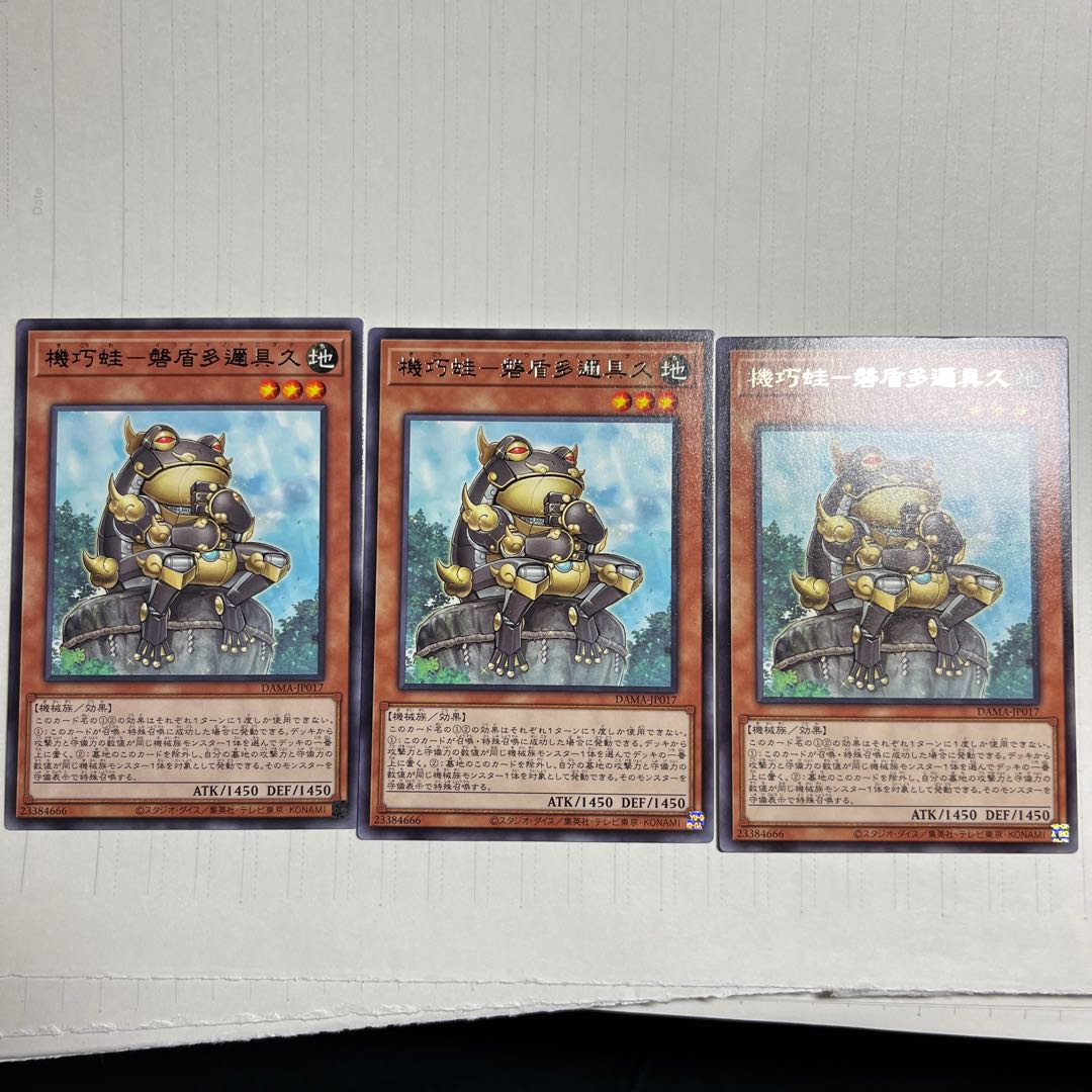 機巧蛙-磐盾多邇具久 レア JP017