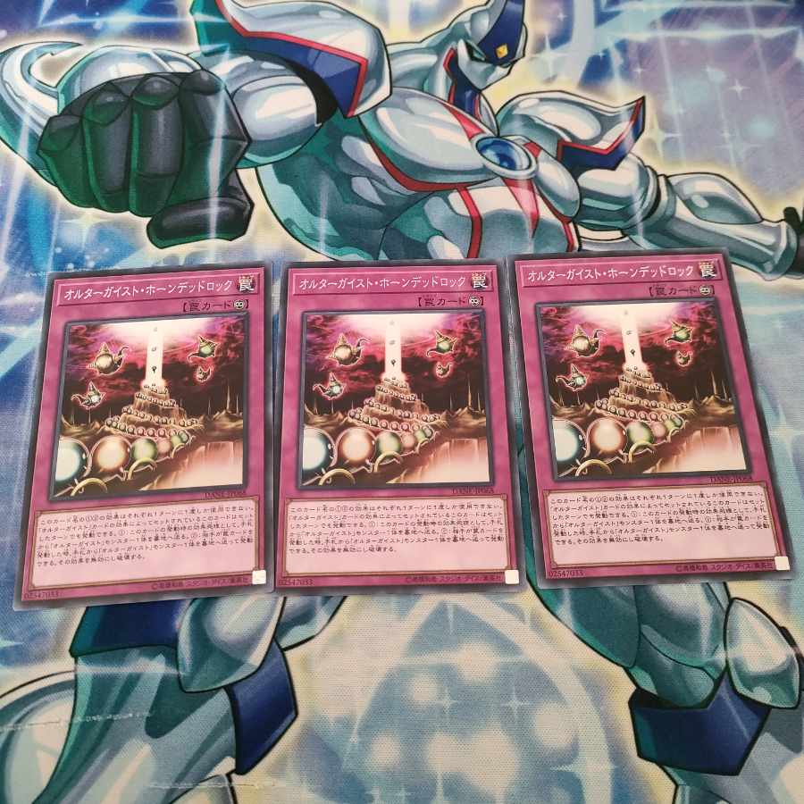 オルターガイスト・ホーンデッドロック ノーマル JP068