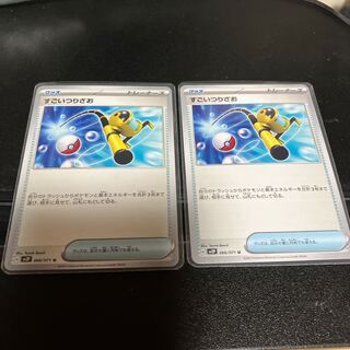 ★すごいつりざお U 066/071★