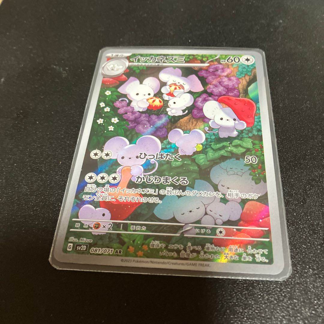 Ica Mouse AR 081/071