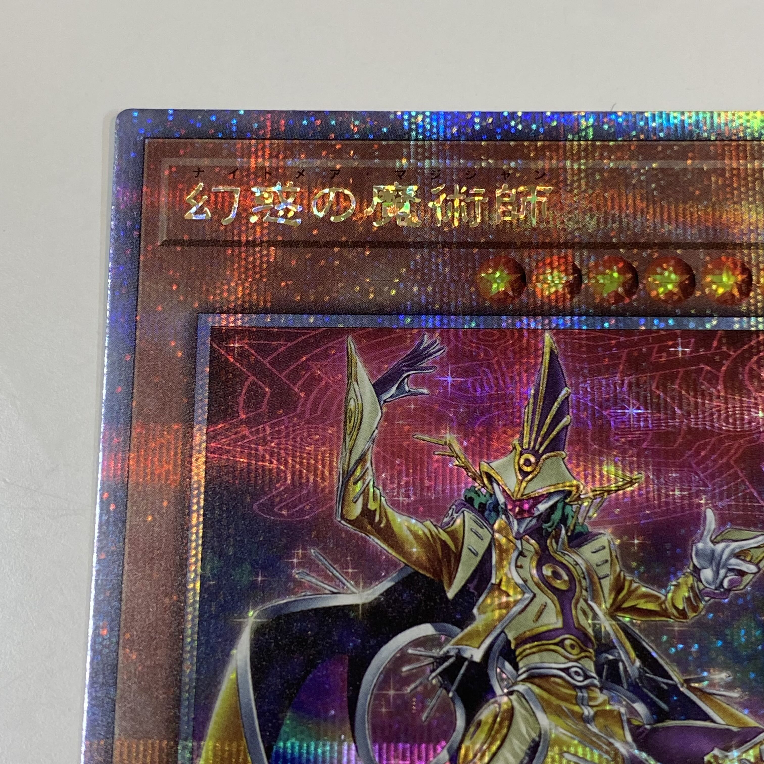 The 25th [Exclusive for Lady Scylla] 25th Magician of Illusion, Arahime no Omiko, Ultimate Rare.