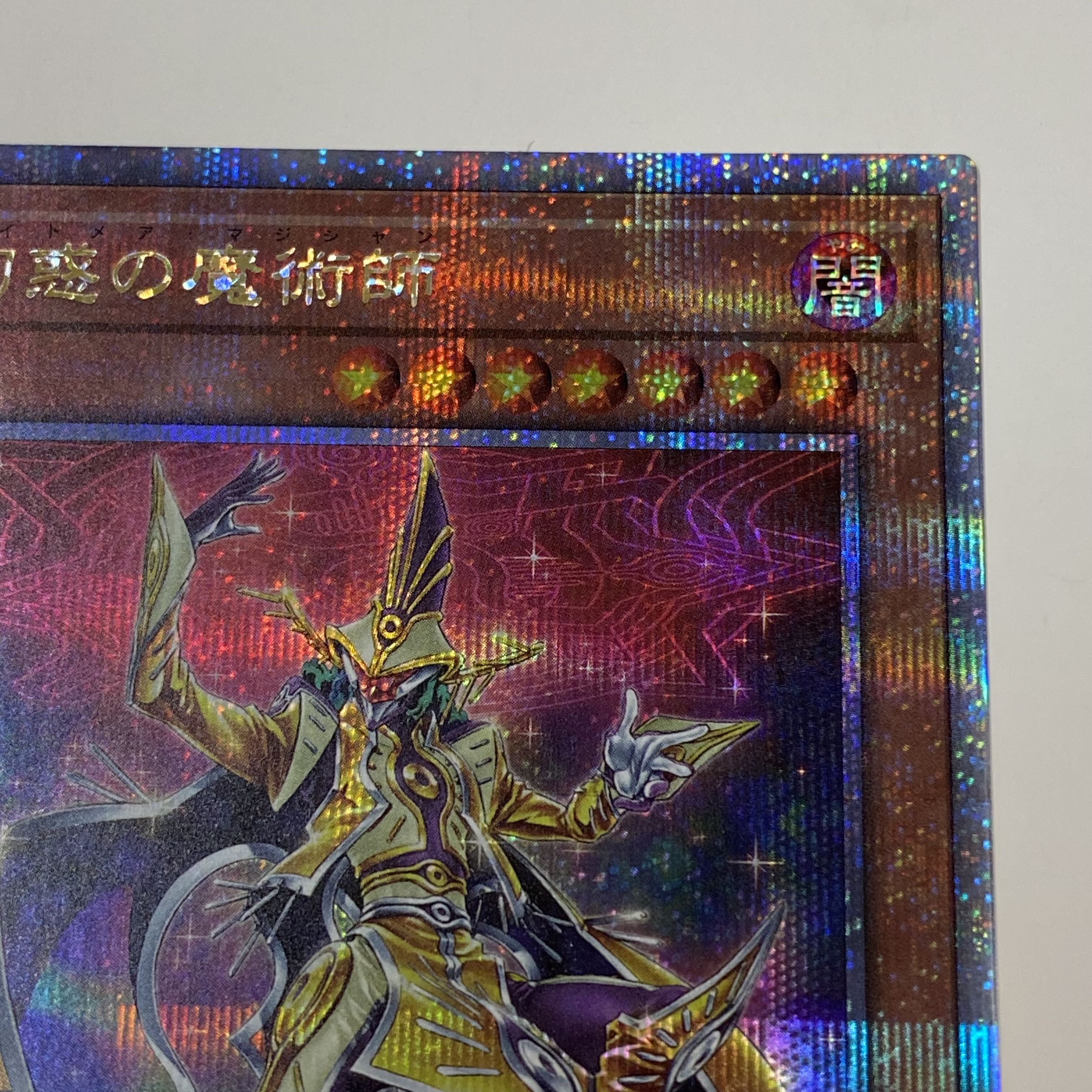 The 25th [Exclusive for Lady Scylla] 25th Magician of Illusion, Arahime no Omiko, Ultimate Rare.